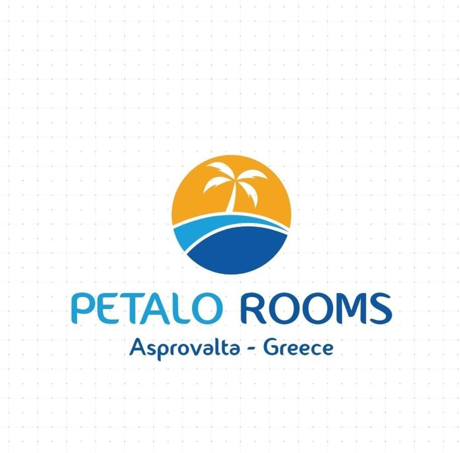 Greece Asprovalta Rooms Accomodation Apartment Hotel Petalo Buitenkant foto